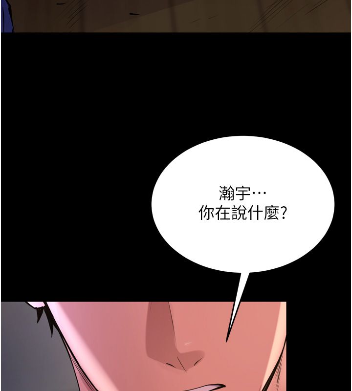 獄火重生第64話-新的復仇計畫