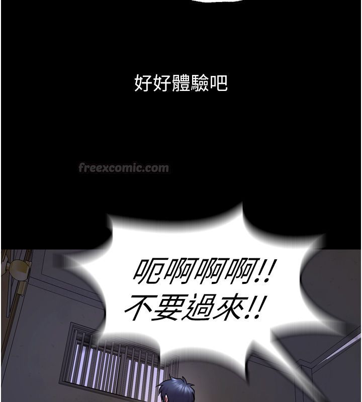 狱火重生第64話-新的復仇計畫