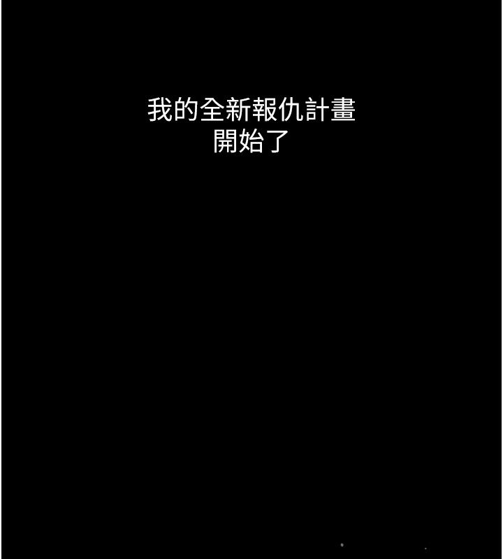 狱火重生第64話-新的復仇計畫