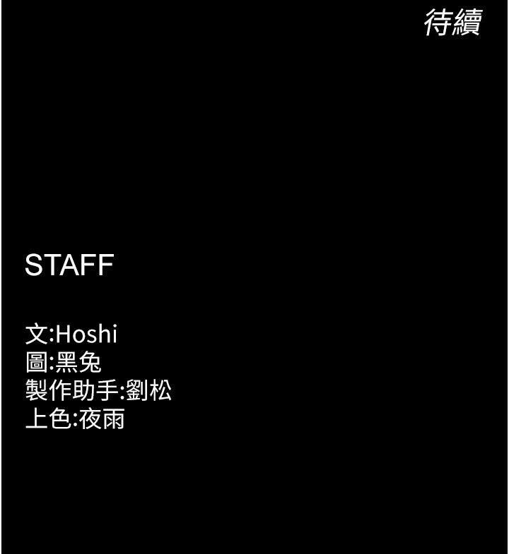 狱火重生第64話-新的復仇計畫
