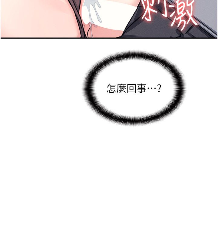 羞耻课堂第34話-怎麼辦?我停不下來&hellip;