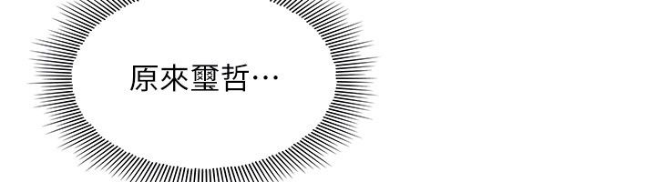 羞恥課堂第34話-怎麼辦?我停不下來&hellip;