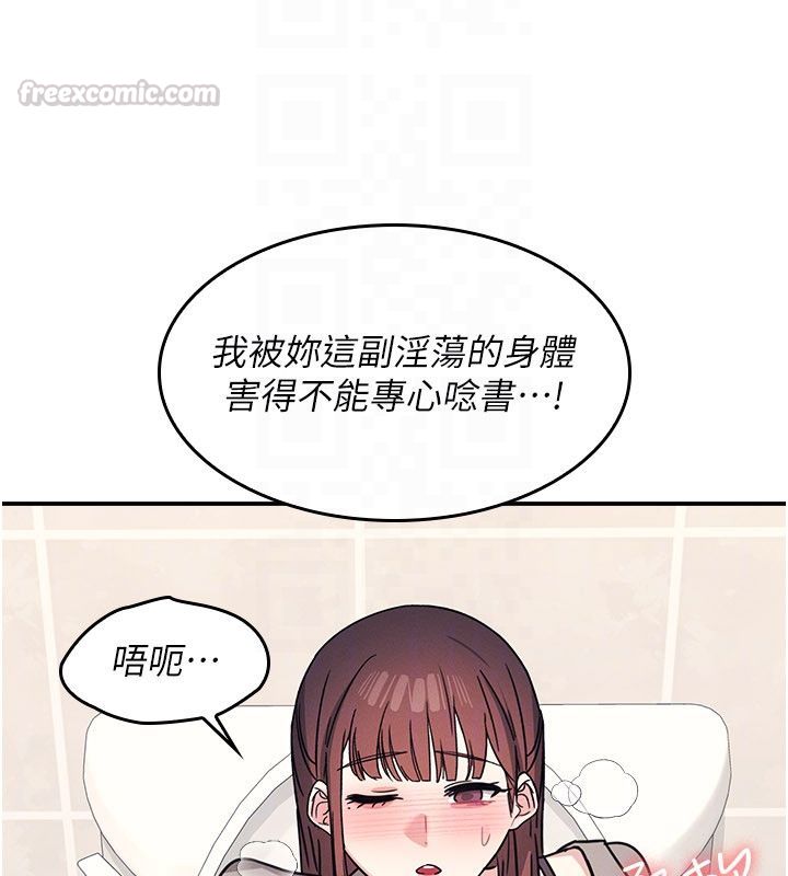 羞耻课堂第34話-怎麼辦?我停不下來&hellip;