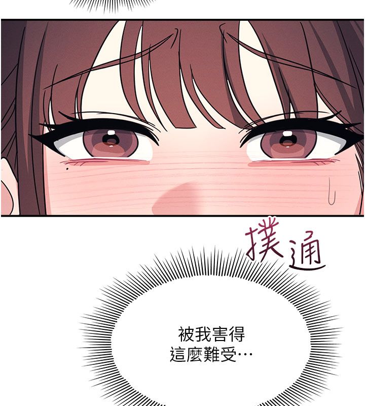 羞耻课堂第34話-怎麼辦?我停不下來&hellip;