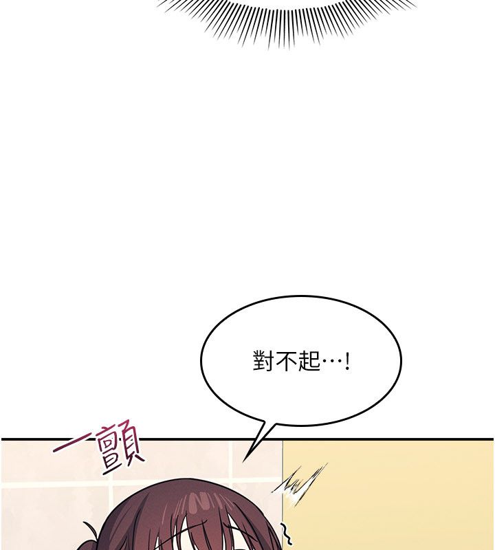 羞恥課堂第34話-怎麼辦?我停不下來&hellip;
