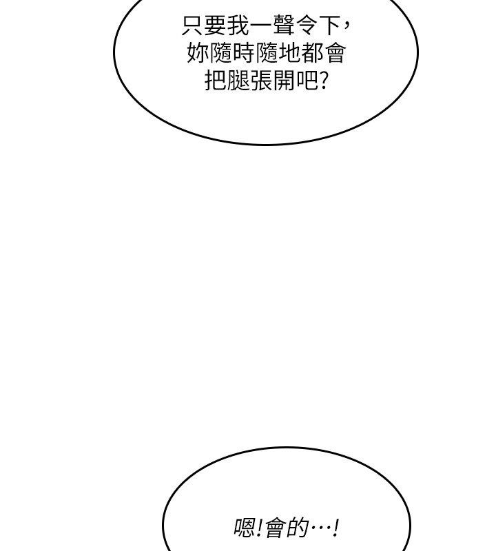 羞耻课堂第34話-怎麼辦?我停不下來&hellip;