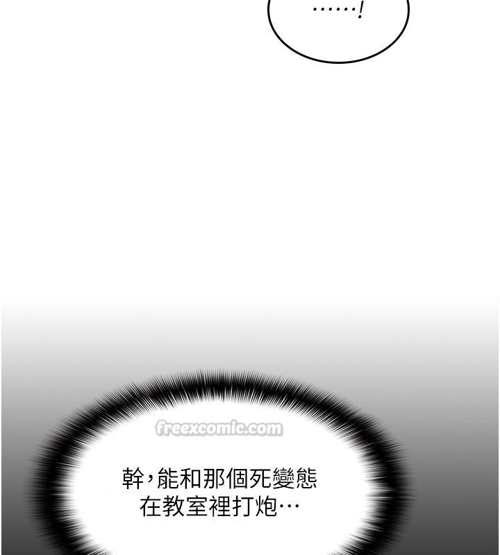 羞耻课堂第34話-怎麼辦?我停不下來&hellip;