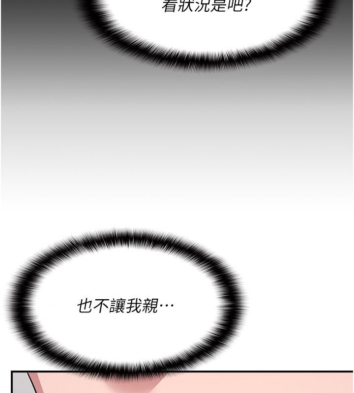 羞耻课堂第34話-怎麼辦?我停不下來&hellip;