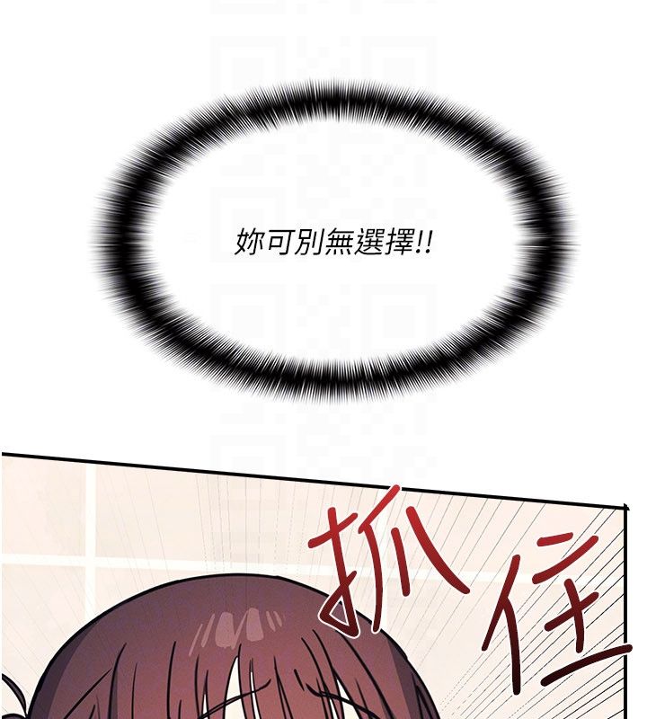 羞恥課堂第34話-怎麼辦?我停不下來&hellip;
