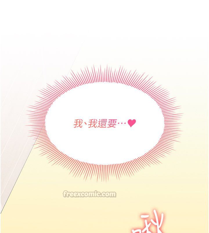 羞耻课堂第34話-怎麼辦?我停不下來&hellip;