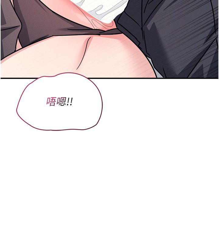 羞耻课堂第34話-怎麼辦?我停不下來&hellip;