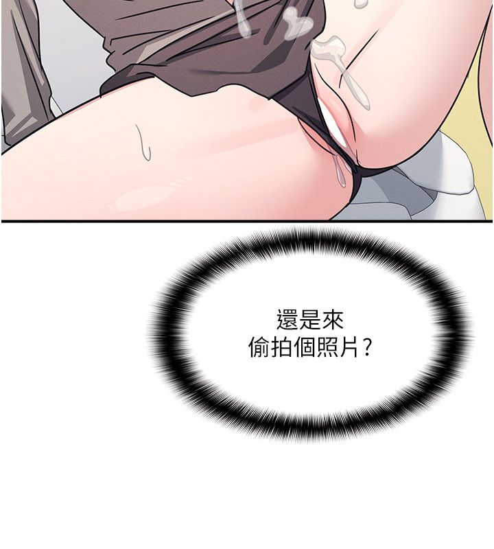 羞耻课堂第34話-怎麼辦?我停不下來&hellip;