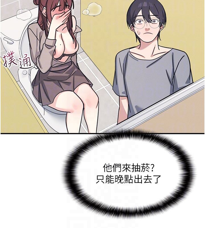 羞耻课堂第34話-怎麼辦?我停不下來&hellip;