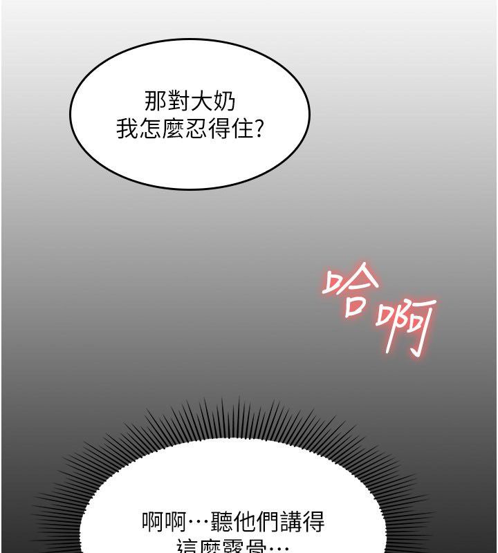 羞耻课堂第34話-怎麼辦?我停不下來&hellip;