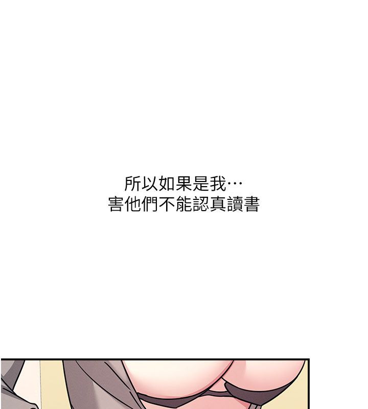 羞耻课堂第34話-怎麼辦?我停不下來&hellip;