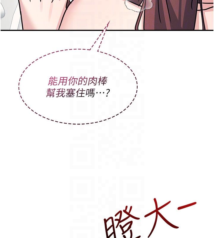 羞耻课堂第34話-怎麼辦?我停不下來&hellip;