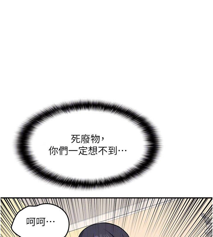 羞耻课堂第34話-怎麼辦?我停不下來&hellip;