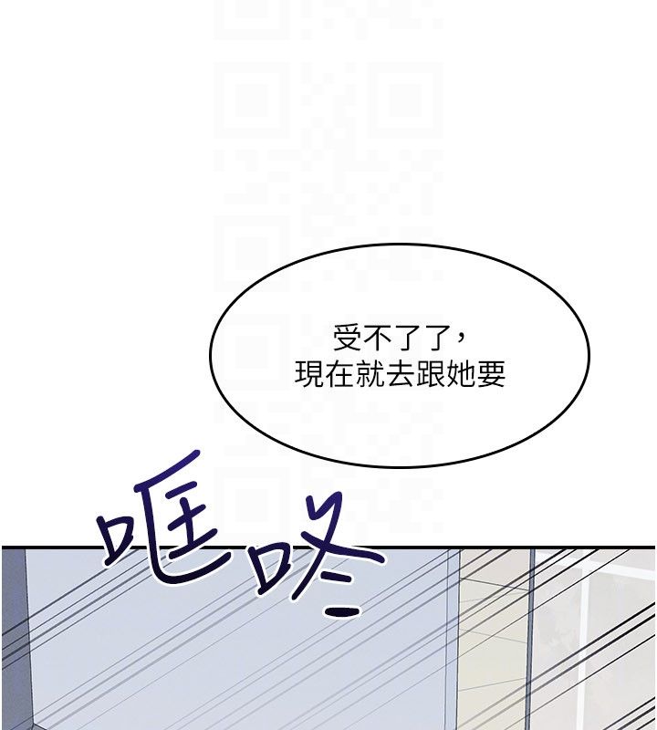 羞恥課堂第34話-怎麼辦?我停不下來&hellip;