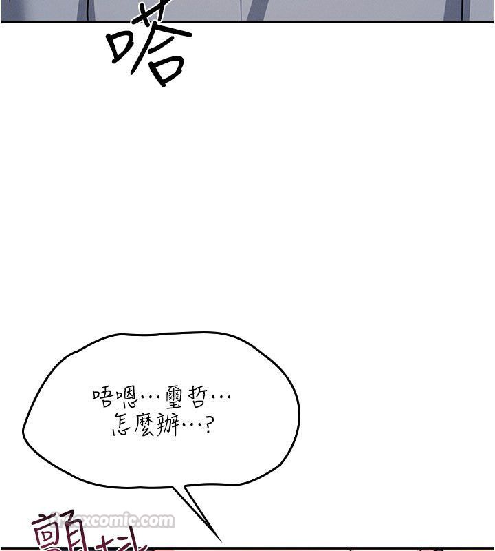 羞耻课堂第34話-怎麼辦?我停不下來&hellip;