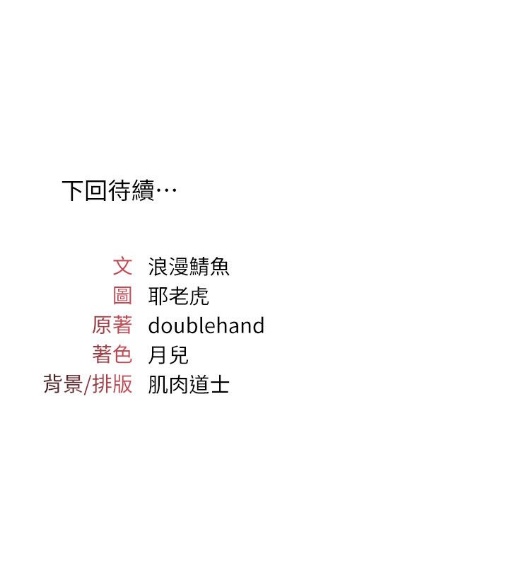 羞耻课堂第34話-怎麼辦?我停不下來&hellip;