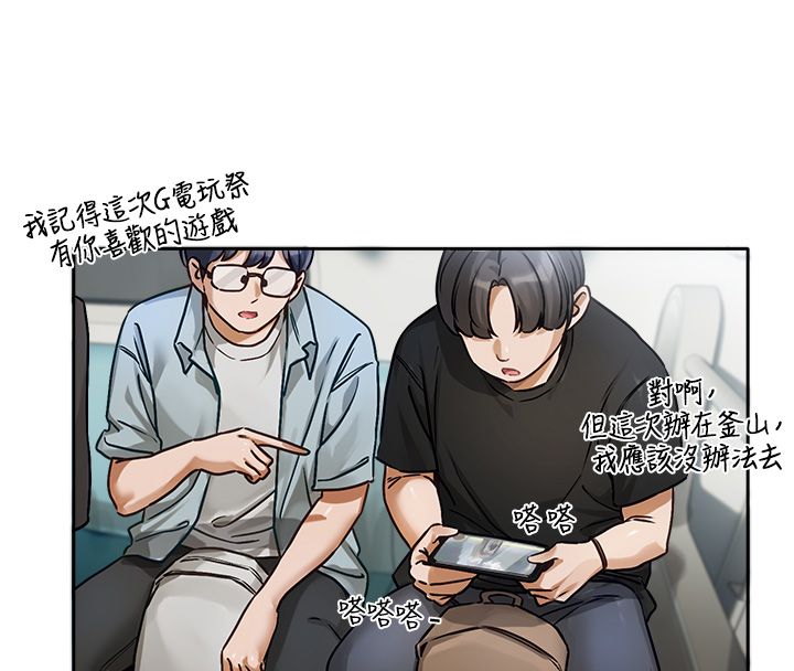 《恋爱版本更新中》第1话-身兼多职的总监