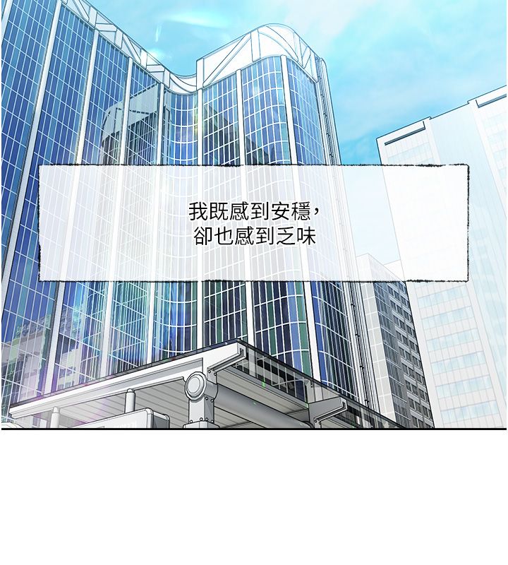 恋爱版本更新中第1话-身兼多职的总监