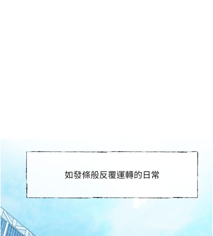 恋爱版本更新中第1话-身兼多职的总监