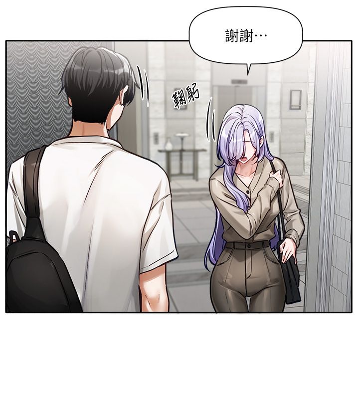 恋爱版本更新中第1话-身兼多职的总监