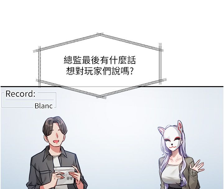 恋爱版本更新中第1话-身兼多职的总监