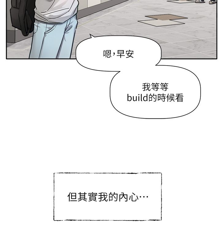 恋爱版本更新中第1话-身兼多职的总监