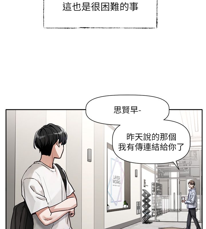 恋爱版本更新中第1话-身兼多职的总监