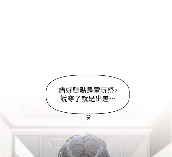 恋爱版本更新中第1话-身兼多职的总监