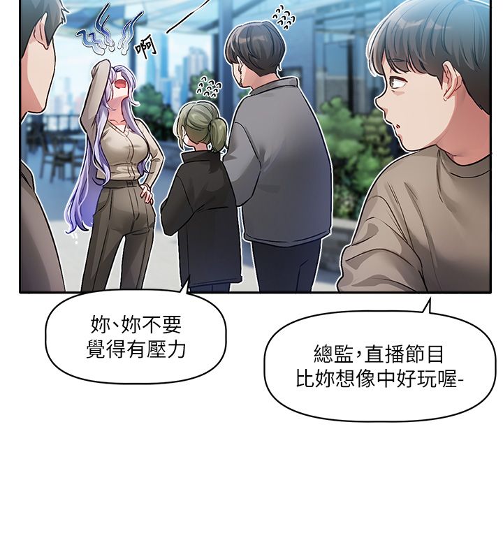 恋爱版本更新中第1话-身兼多职的总监