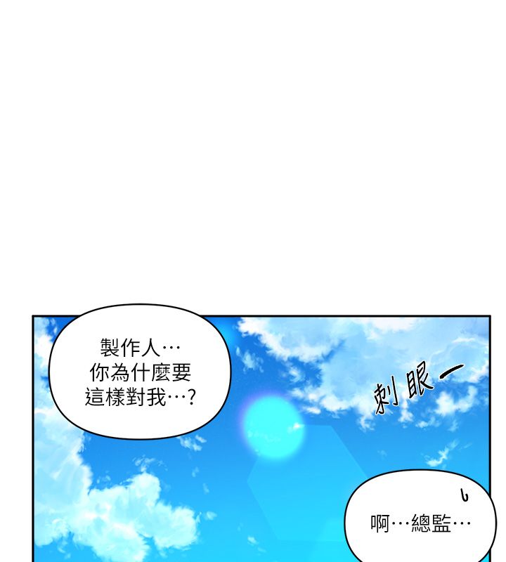 恋爱版本更新中第1话-身兼多职的总监