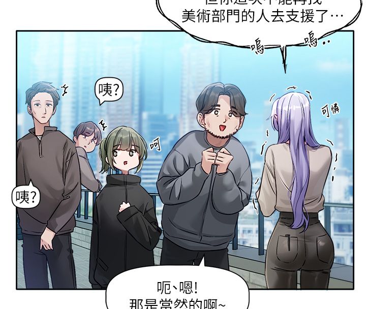 恋爱版本更新中第1话-身兼多职的总监