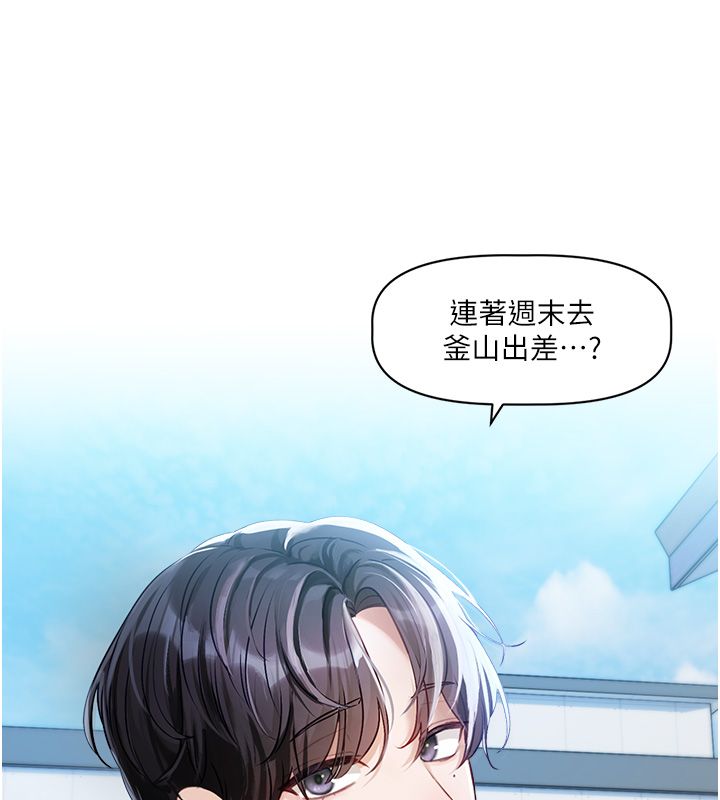 《恋爱版本更新中》第1话-身兼多职的总监