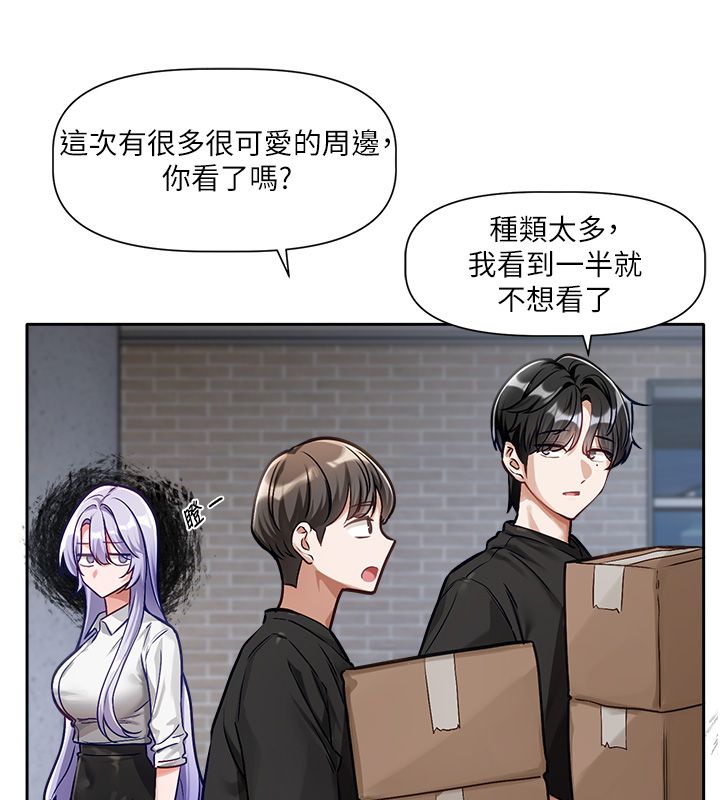 恋爱版本更新中第1话-身兼多职的总监