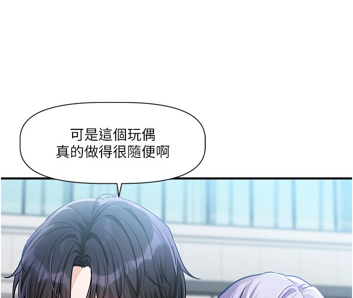 恋爱版本更新中第1话-身兼多职的总监
