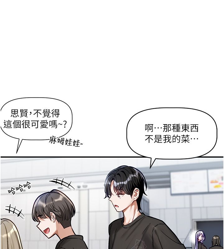 恋爱版本更新中第1话-身兼多职的总监