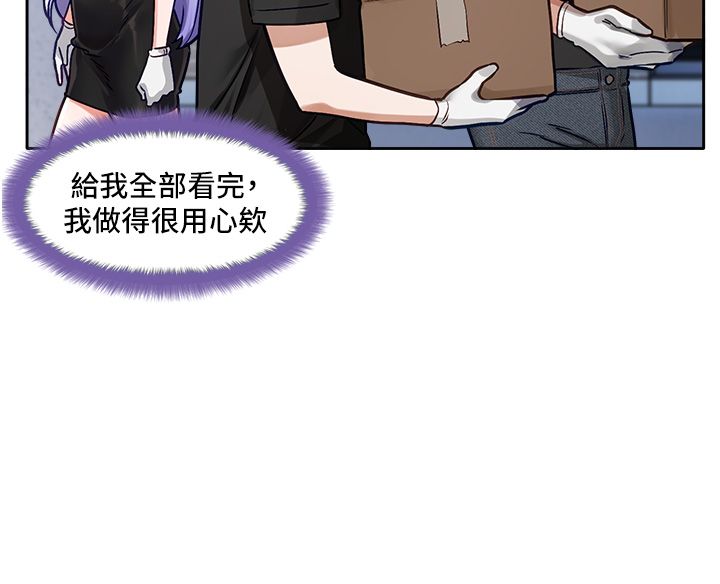 恋爱版本更新中第1话-身兼多职的总监