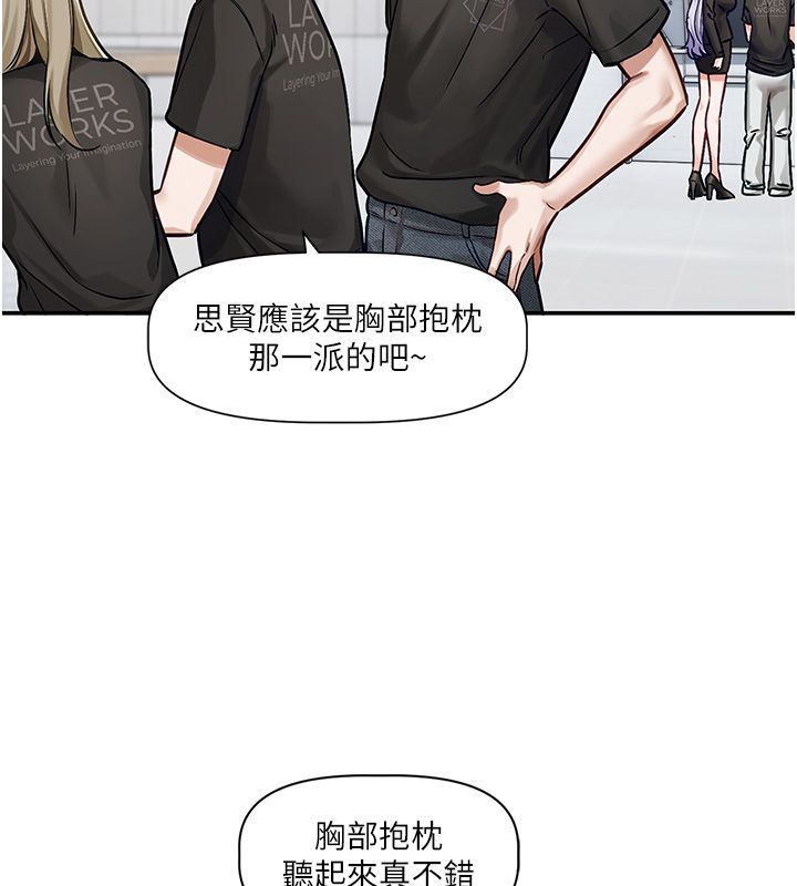 恋爱版本更新中第1话-身兼多职的总监