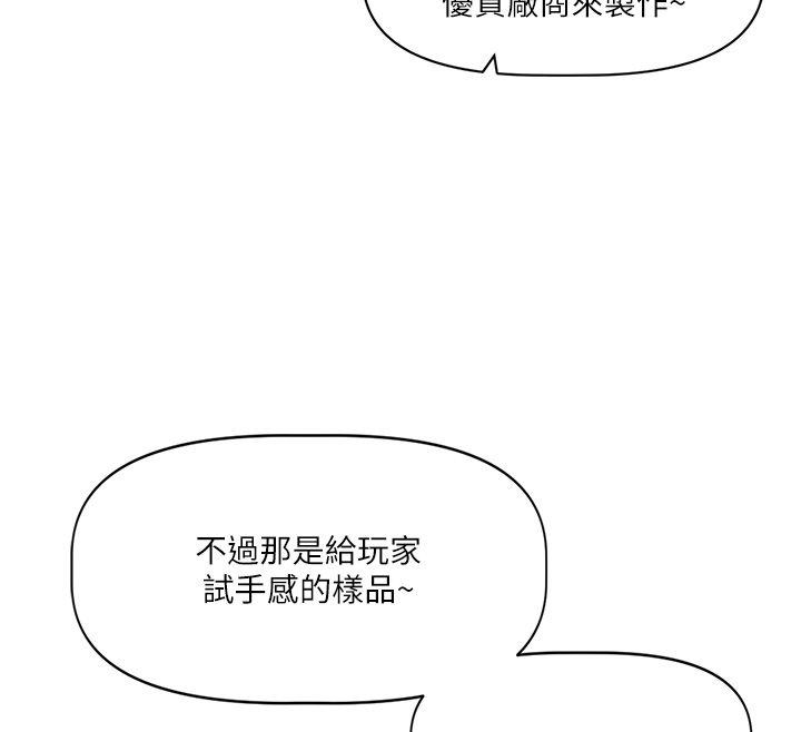 恋爱版本更新中第1话-身兼多职的总监