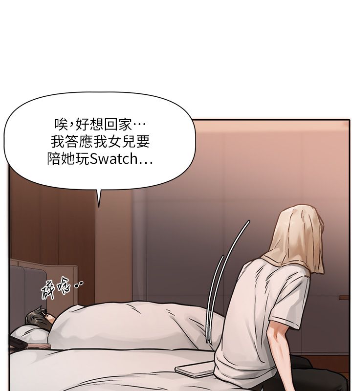 恋爱版本更新中第1话-身兼多职的总监