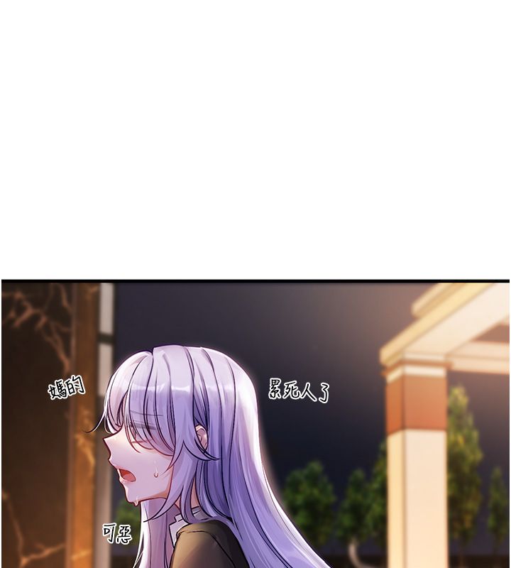 恋爱版本更新中第1话-身兼多职的总监