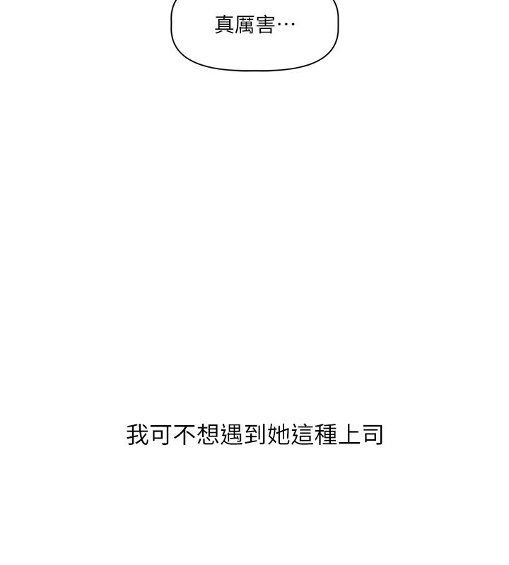 《恋爱版本更新中》第1话-身兼多职的总监