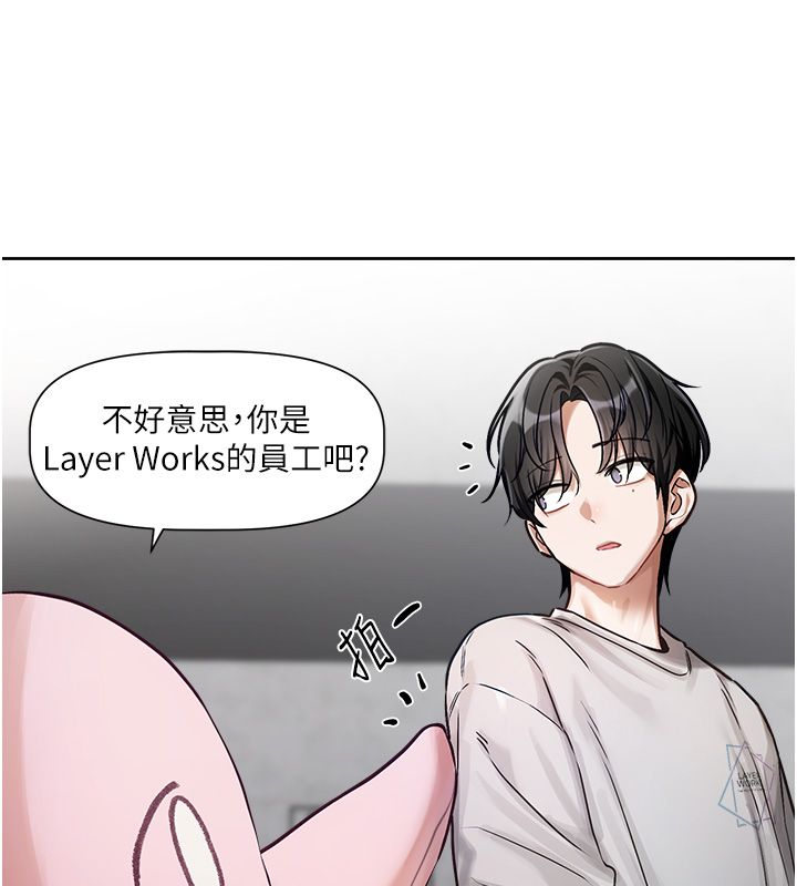 《恋爱版本更新中》第1话-身兼多职的总监