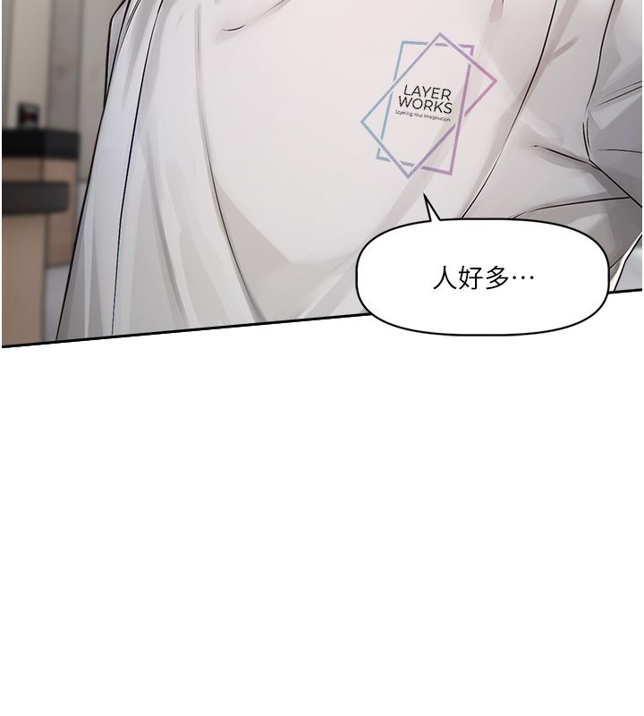 恋爱版本更新中第1话-身兼多职的总监