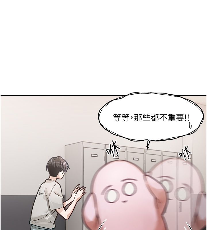 恋爱版本更新中第1话-身兼多职的总监
