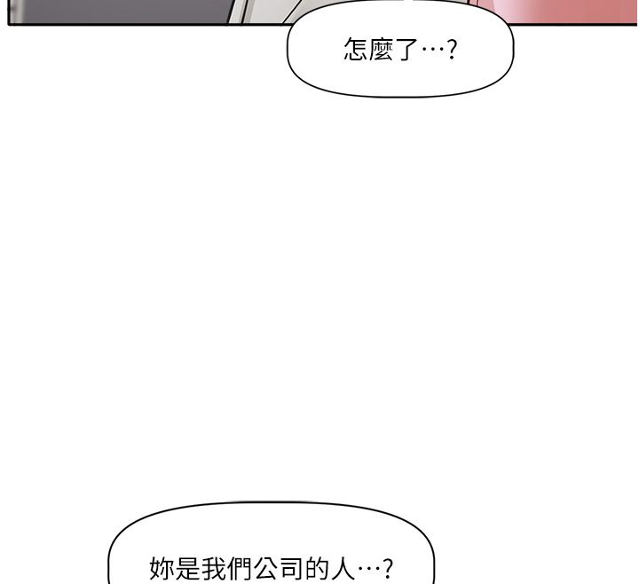 恋爱版本更新中第1话-身兼多职的总监