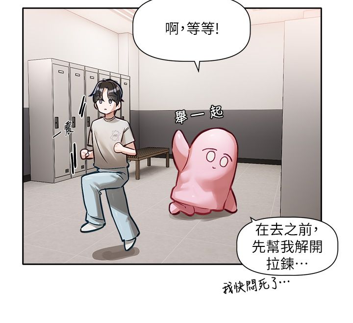 恋爱版本更新中第1话-身兼多职的总监